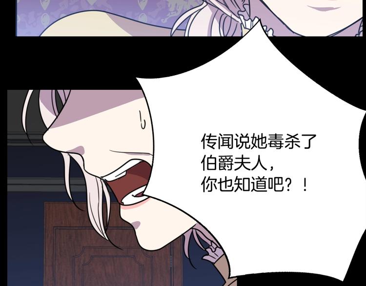 序章 交换的身体里诞生的爱情！36