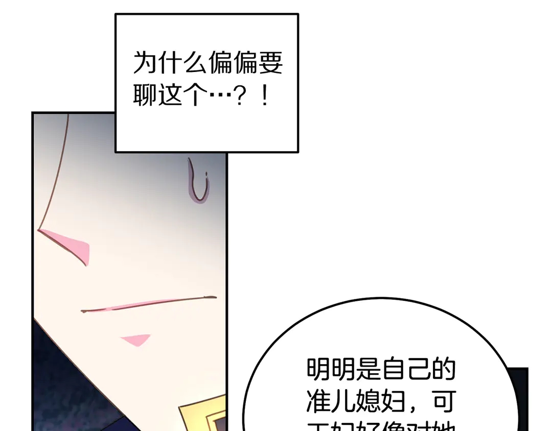 第47话 如何选择98