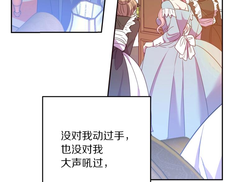 第1话  我愿意嫁！123