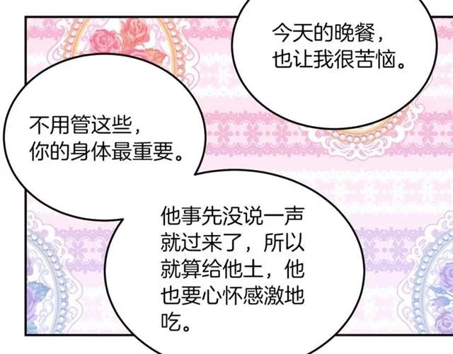 第27话 你的身体最重要65