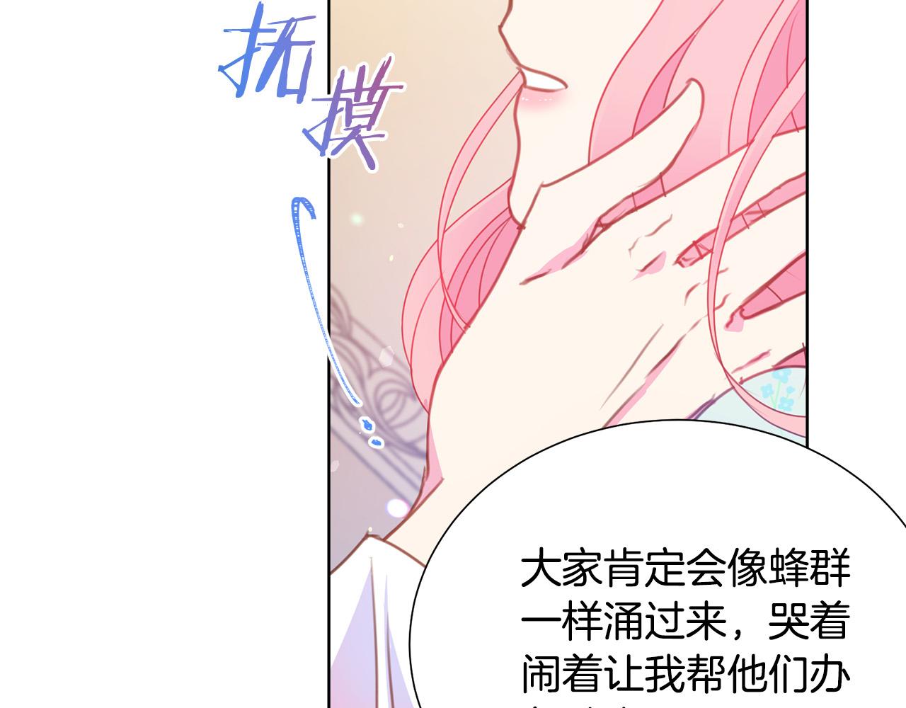 第86话 上流派对38