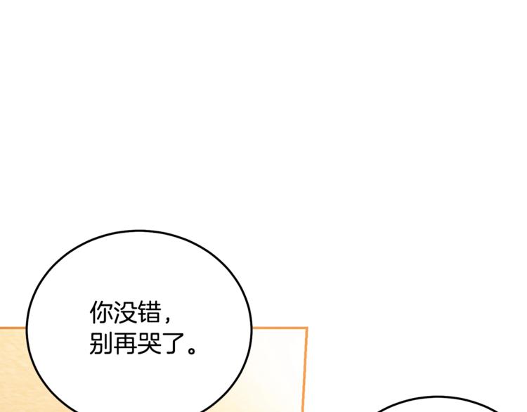 第4话 真正的他（她）116
