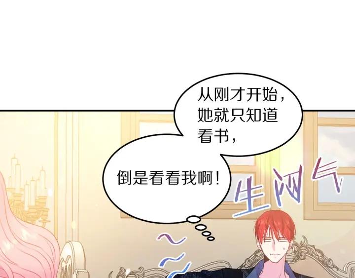 第71话 甜蜜暴击21