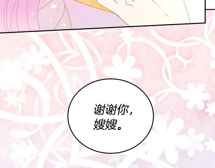 第79话 眼泪攻势48