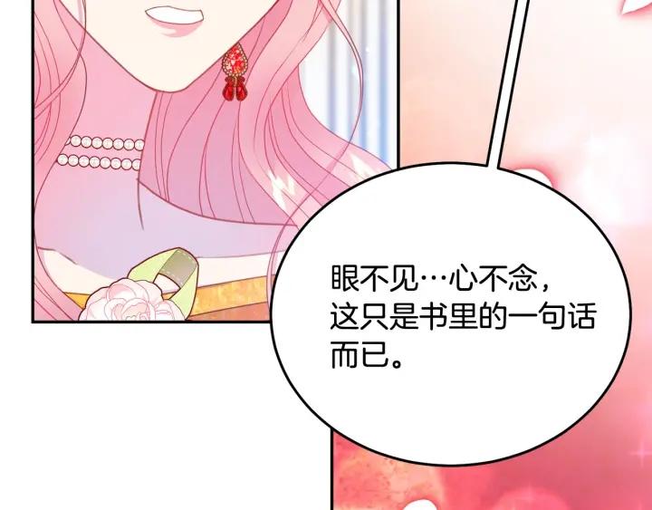 第78话 画风走偏71