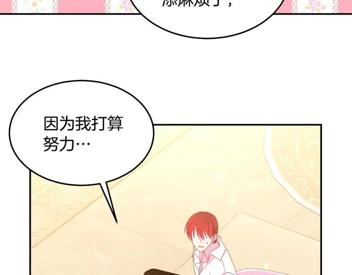 第70话 甜蜜喂药101