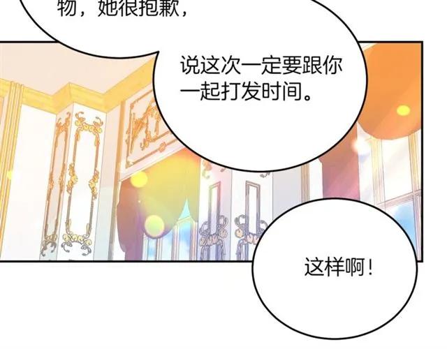 第40话 老公变得好讨人开心98