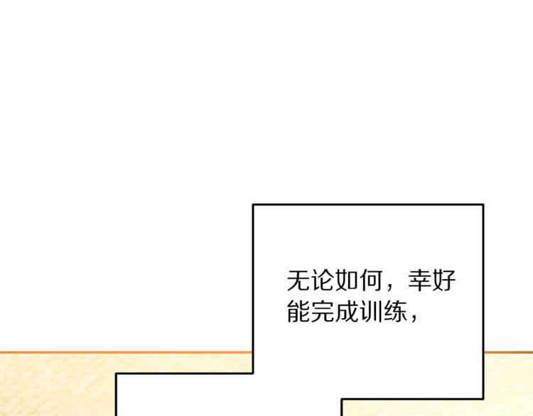 第4话 真正的他（她）90