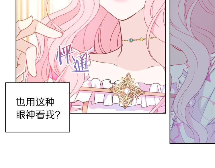 第81话 甜蜜蜜69