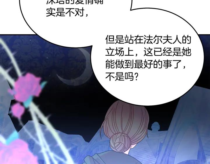 第37话 奇怪的男人81