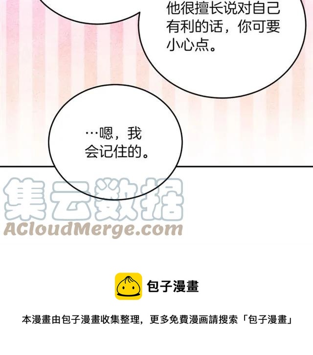 第28话 青梅竹马76