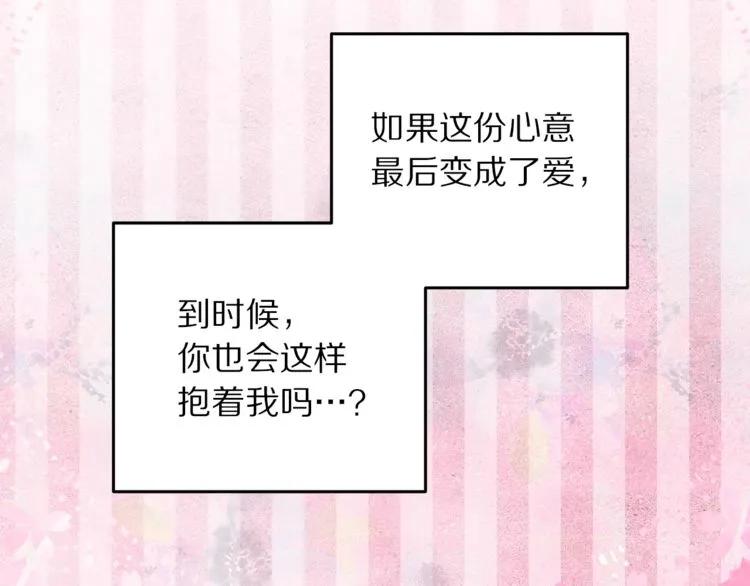 第23话 告诉我是谁敢打你！121