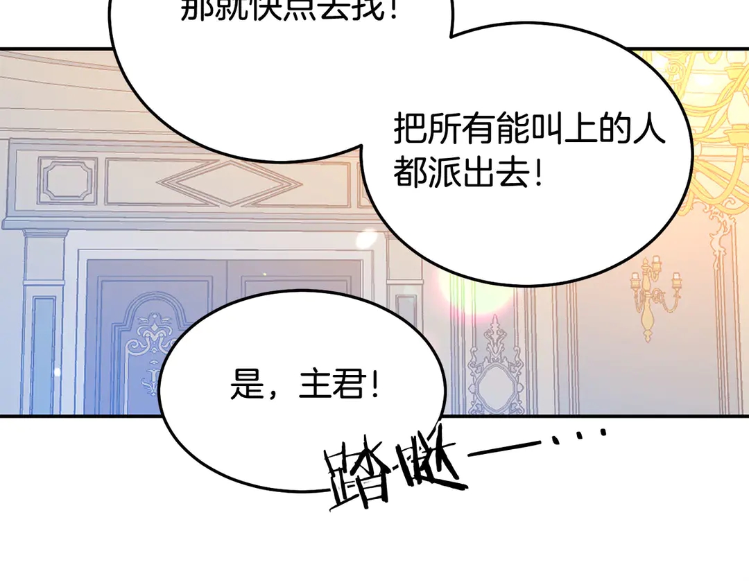 第50话 绝不认输104