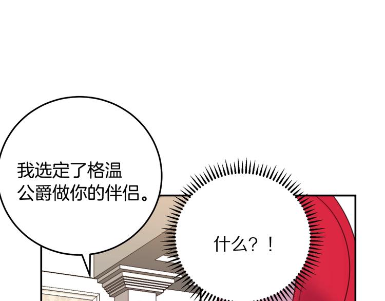 第1话  我愿意嫁！11