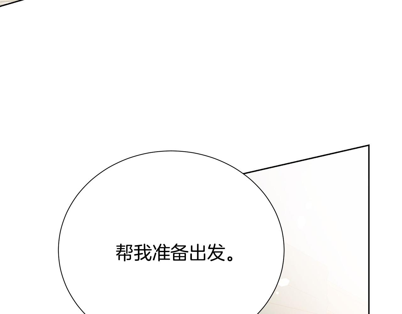 第91话 弱女崛起61