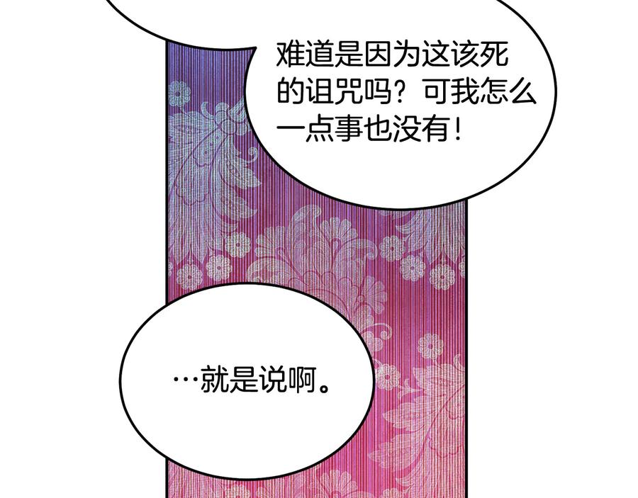 第66话 危在旦夕95