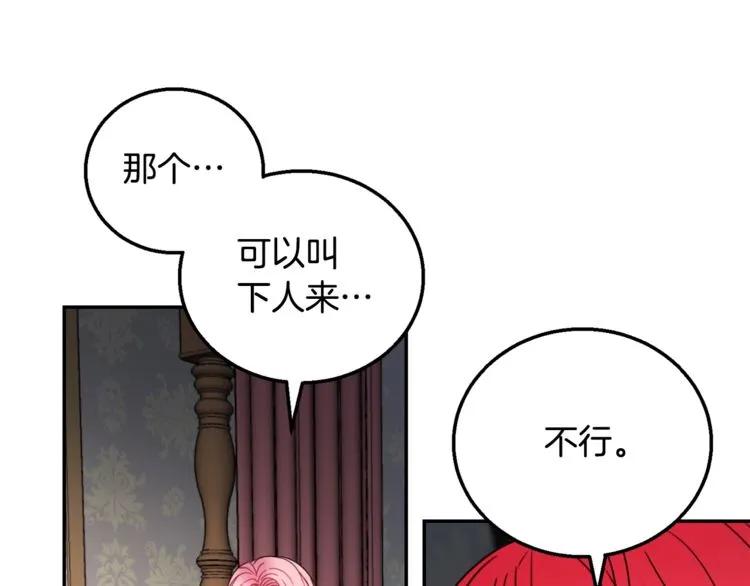 第12话  你让我紧张61