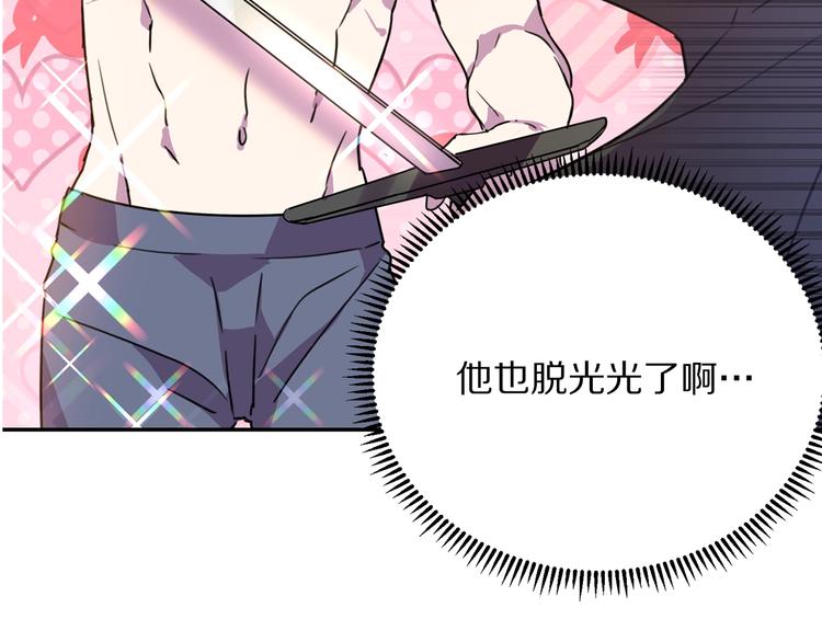 第3话 训练要脱衣服？！53
