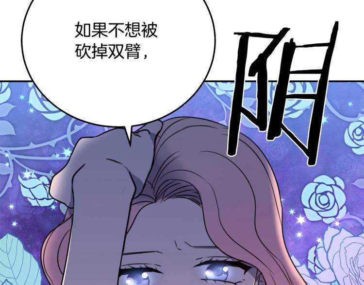 第4话 真正的他（她）61