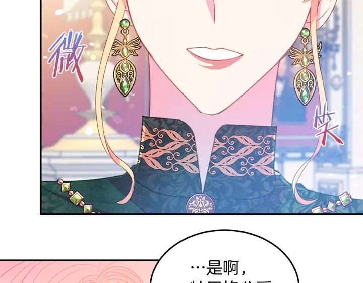 第75话 女主光环42