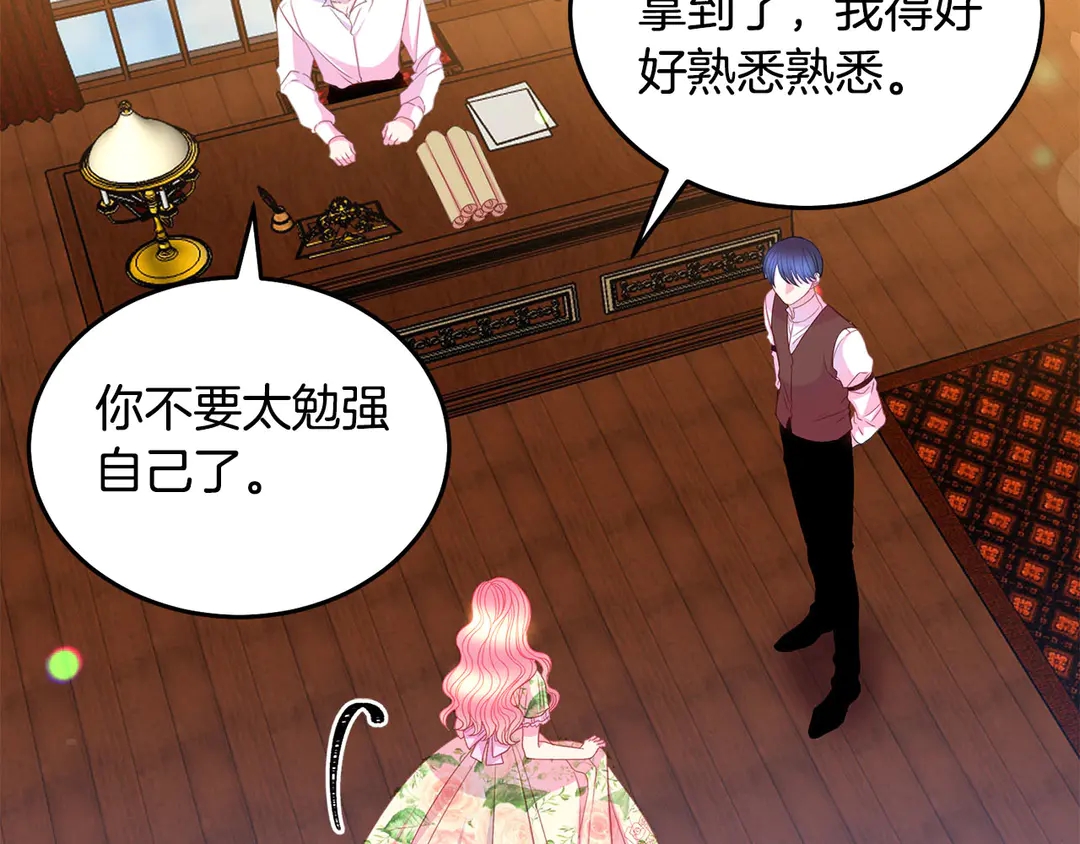 第2季·启· 只要她开心就好53