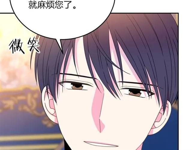 第41话 撒娇起来让人招架不住114