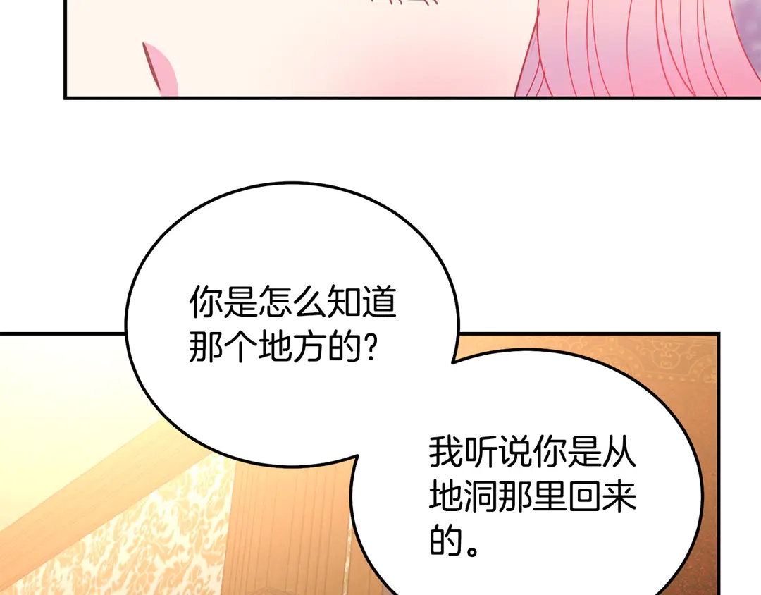 第54话 绝不放开你的手52