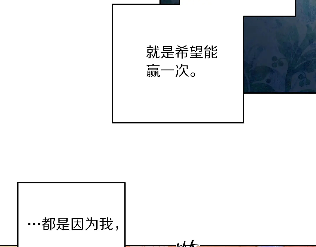 第50话 绝不认输41