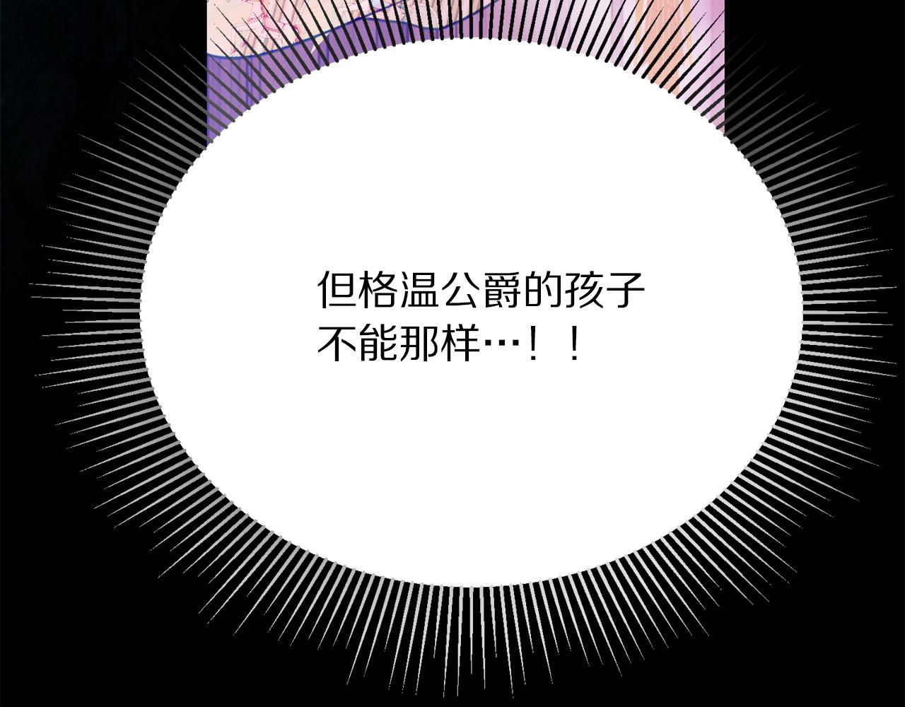 第101话 冒牌公爵7