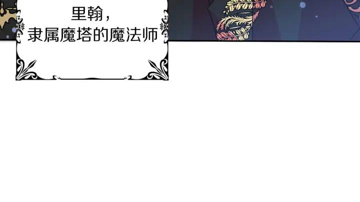 第67话 天才魔法师82