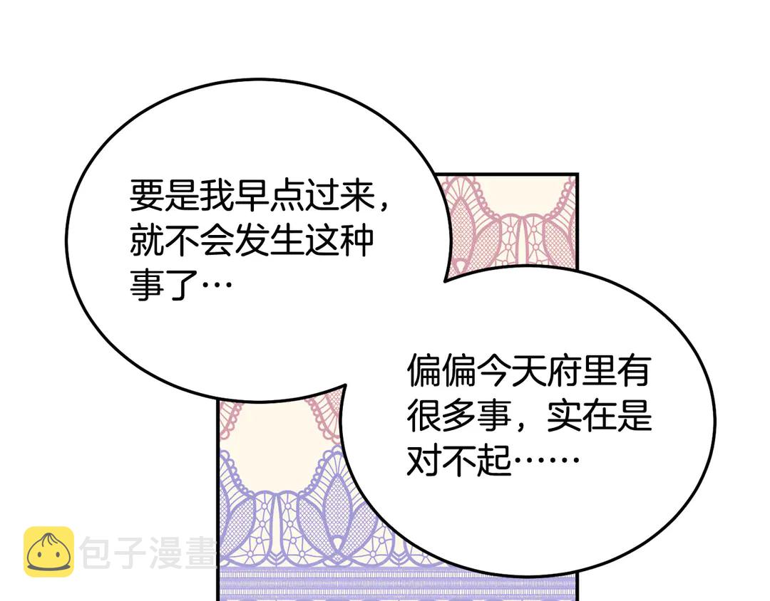 第45话 她受伤了100