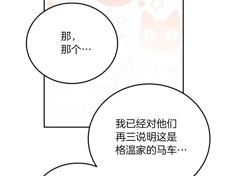第18话 可爱的夫人73