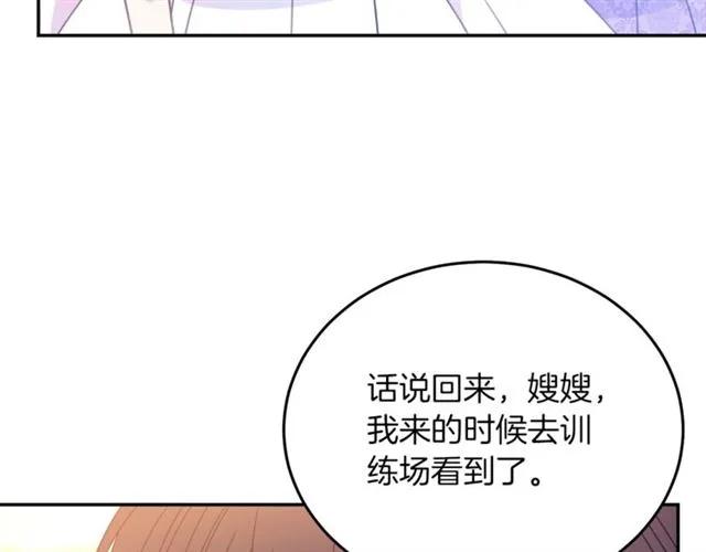 第41话 撒娇起来让人招架不住31