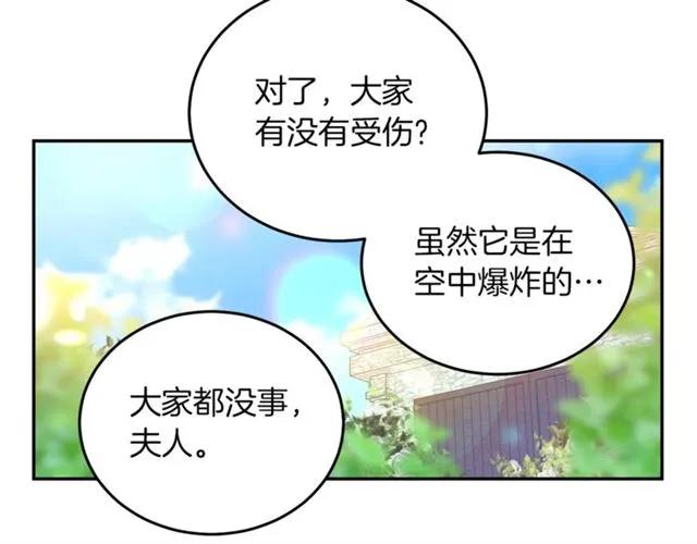 第一季完结 你们这么般配14