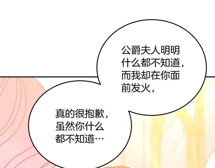 第37话 奇怪的男人101