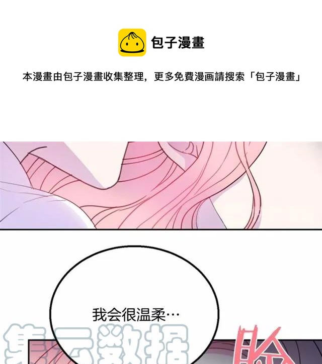 第12话  你让我紧张40