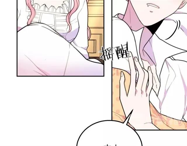 第13话 第二次交换身体！22