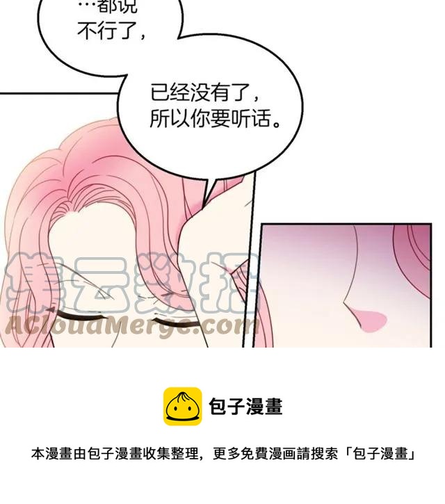 第15话 我们做了？！36