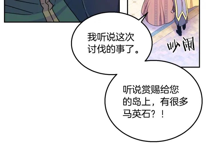 第8话  在意你27