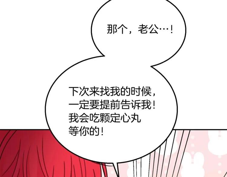 第12话  你让我紧张122