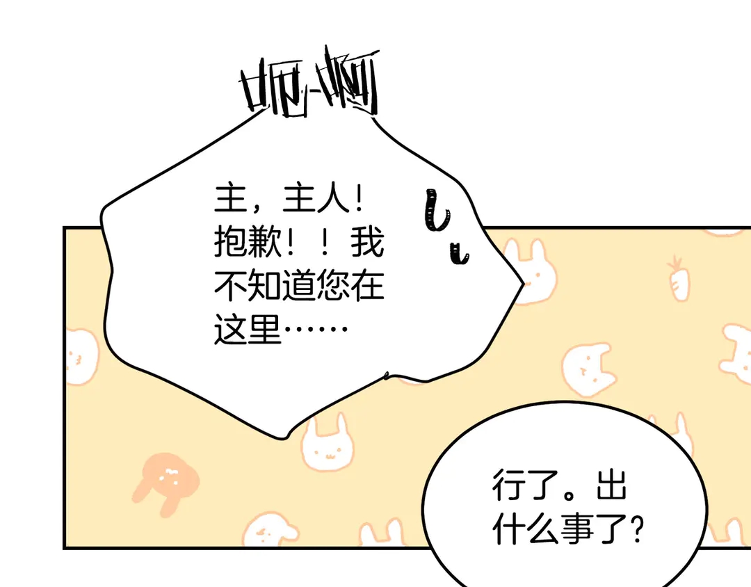 第2季·启· 只要她开心就好110