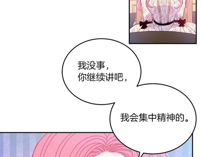第22话 爱上他78