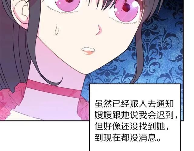第30话 为了保护你23