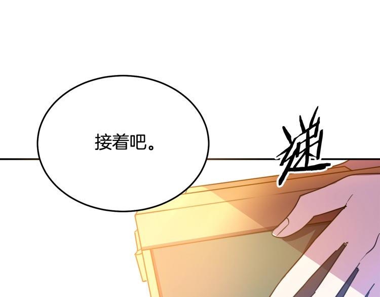 第1话  我愿意嫁！102