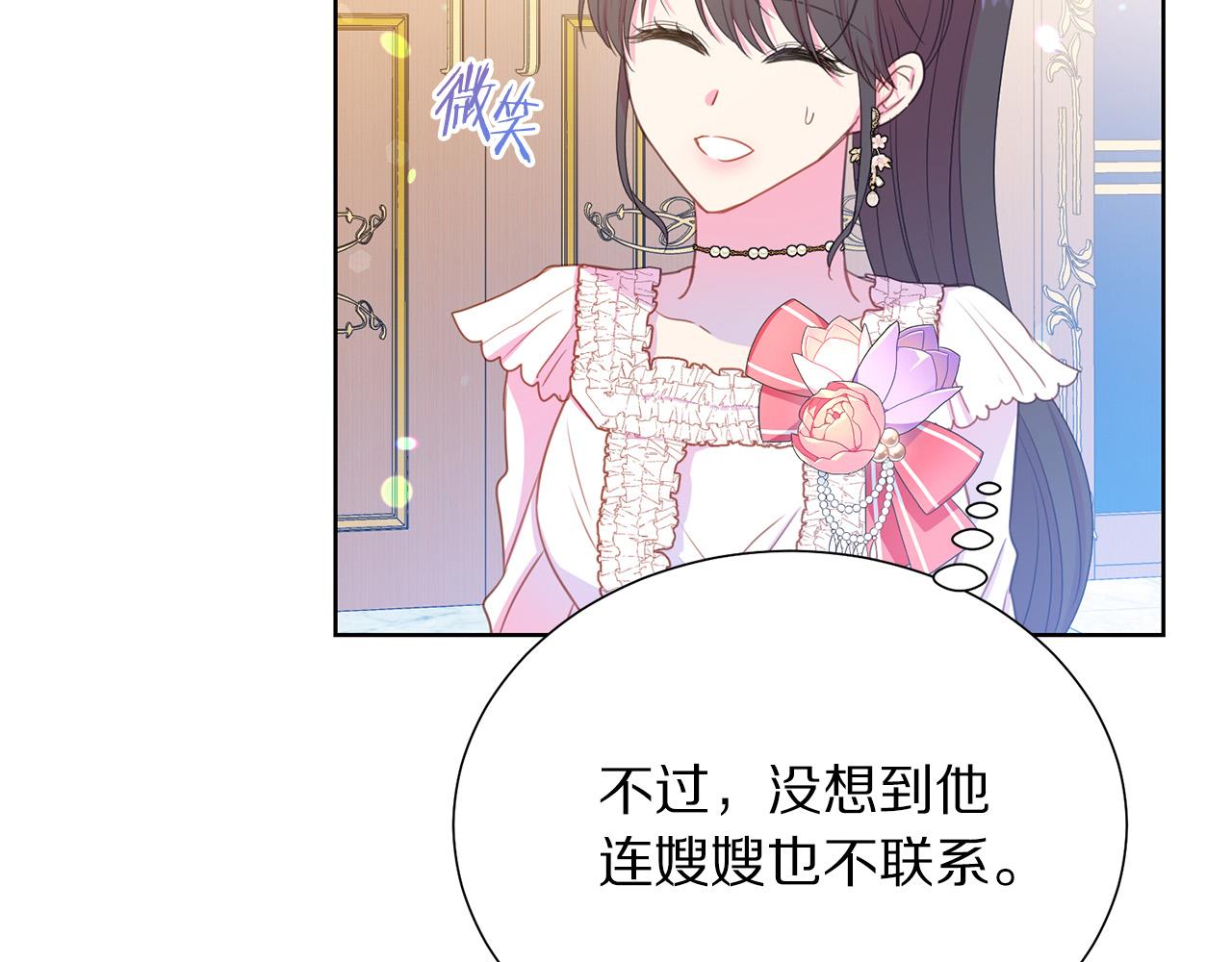 第90话 你是我最重要的人208