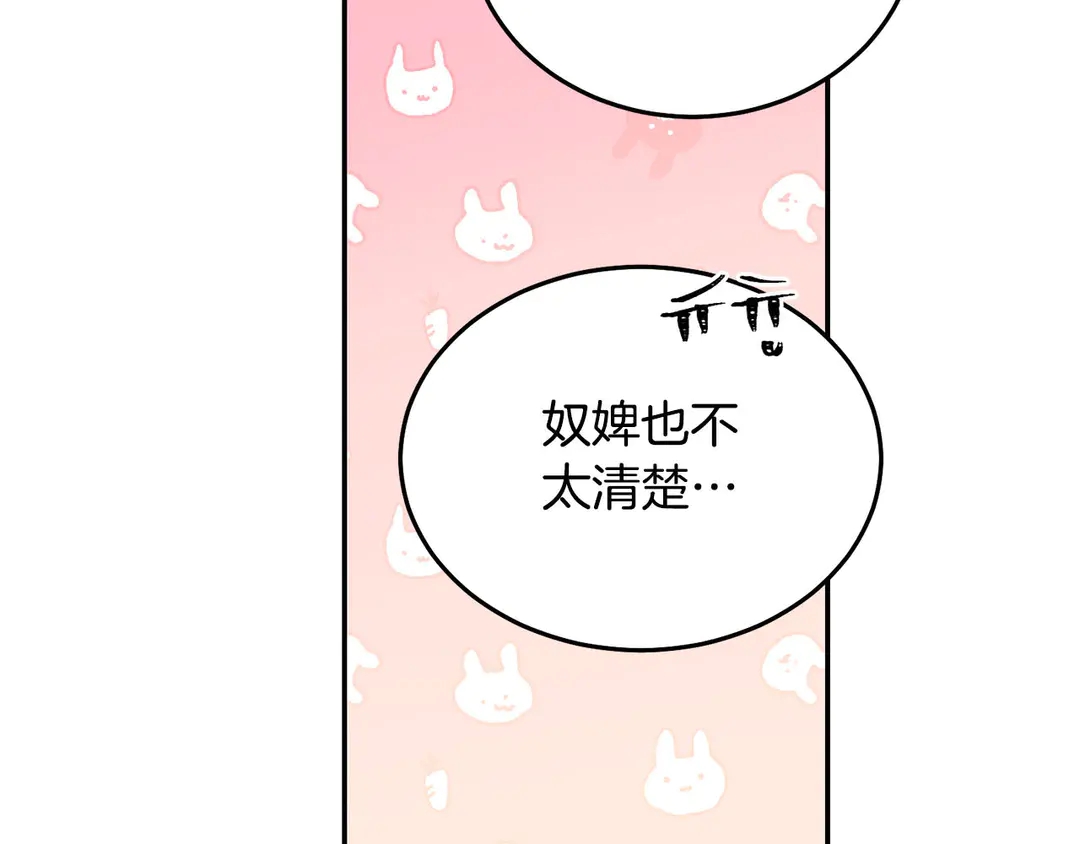 第45话 她受伤了6