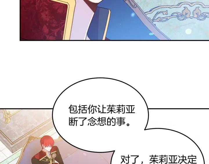 第74话 “猪排”绯闻20
