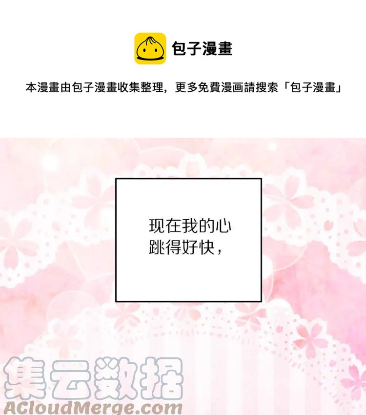 第23话 告诉我是谁敢打你！120