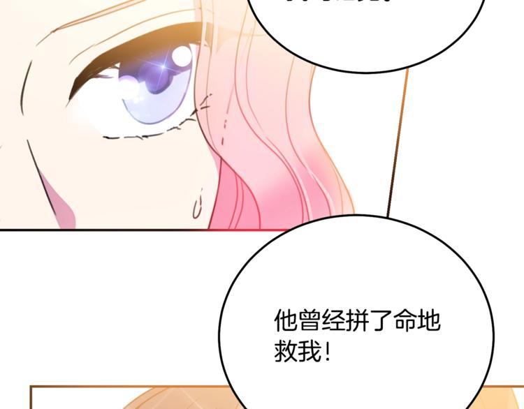 第6话 身材很赞呀！73