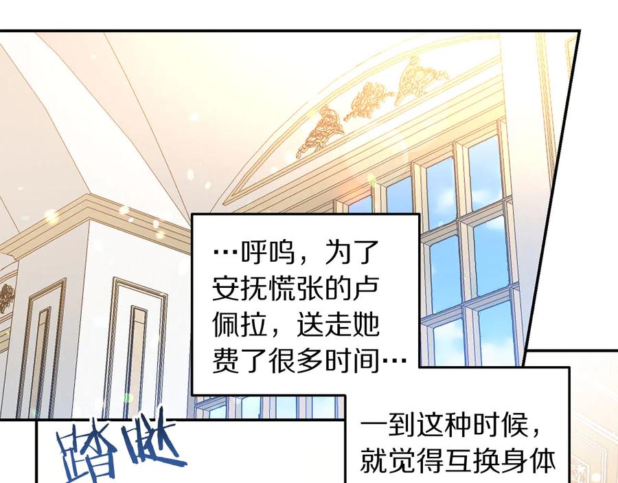 第66话 危在旦夕73